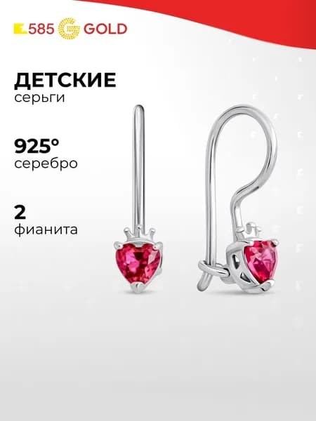 Серьги детские с фианитами серебро 925 пробы 585GOLD