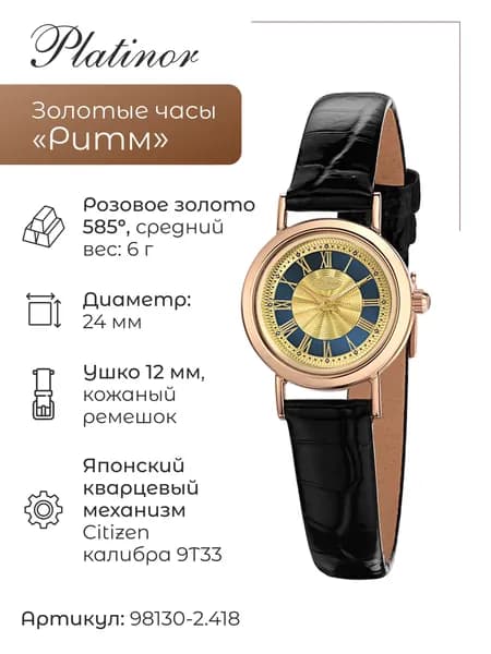 Женские золотые часы Ритм 98130-2.418
