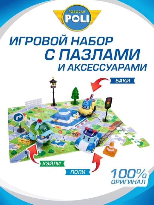 Игровой набор Городская служба с Поли