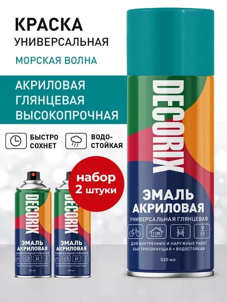 Краска бирюзовая в баллончике глянцевая акриловая DECORIX - "Морская волна" эмаль аэрозольная для любых поверхностей 520 мл - комплект 2 шт