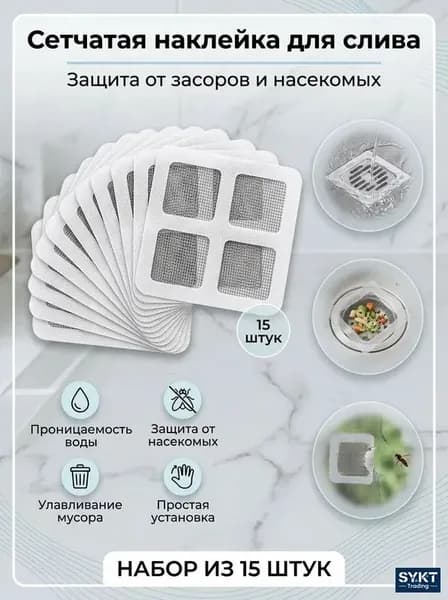 Заплатки для москитной сетки 15 листов 10Х10 см; москитная скотч сетка, комплект заплаток.(15)