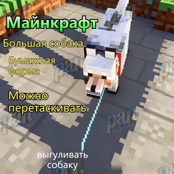 Майнкрафт-Большой пес-Подарок для друзей в виде 3d оригами из бумаги