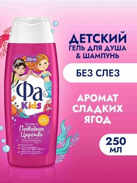 Средство для душа, гель, 250 мл