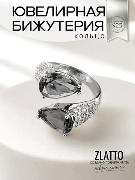Кольцо бижутерия с большим камнем