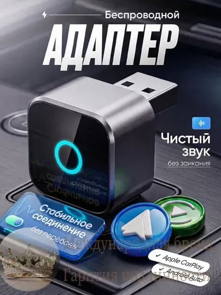 Устройство головное, 2.4ГБ
