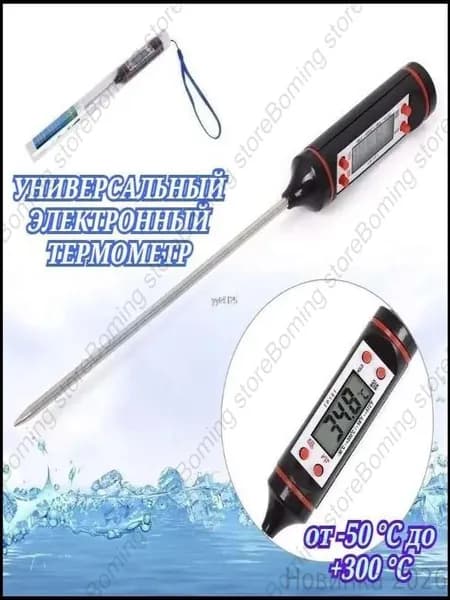 Кулинарный термометр цифровой, щуп 14.5 см