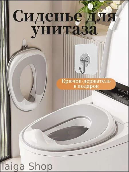 Накладка на унитаз детская/сиденье для унитаза/горшок детский/