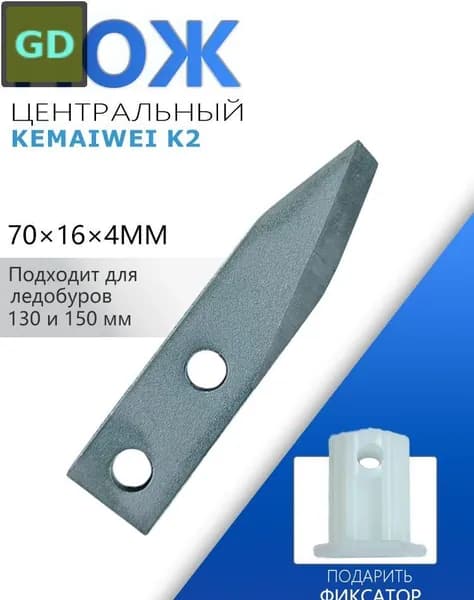 Шнек ледобура