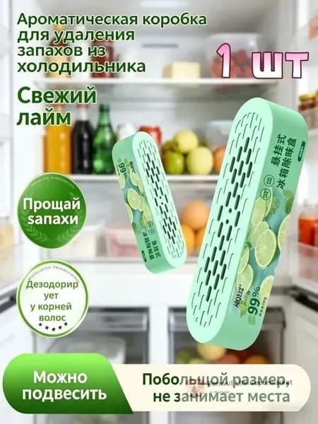 Освежитель воздуха для помещений, устраняющий запах мочи и застарелые неприятные запахи, с ароматом лайма