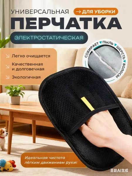 Антистатическая перчатка для удаления шерсти домашних животных, двусторонняя щетка для вычесывания кошек, средство для удаления шерсти