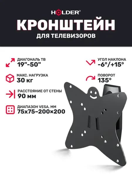 Кронштейн наклонно-поворотный 5036