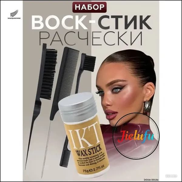 Воск для волос, 76 мл