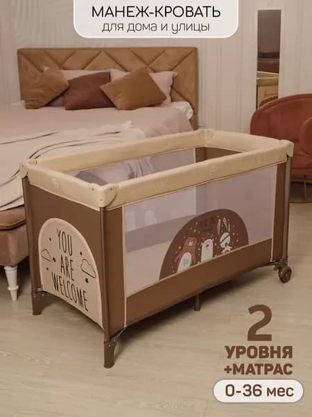 Манеж кровать с матрасом складной для новорожденных 2 в 1