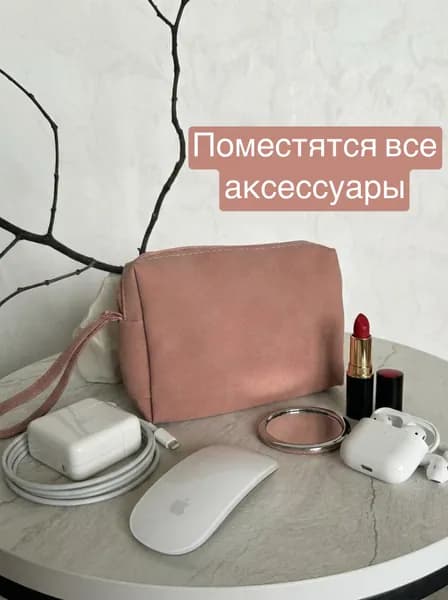 Косметичка органайзер для зарядки, кабелей и аксессуаров