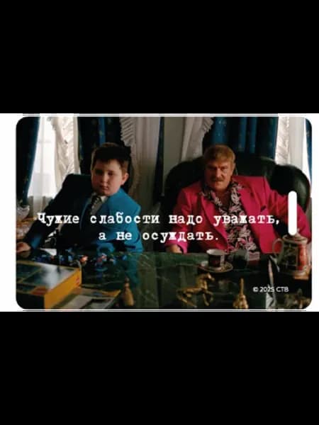 Картхолдер кошелек для карт Брат. Чужие слабости