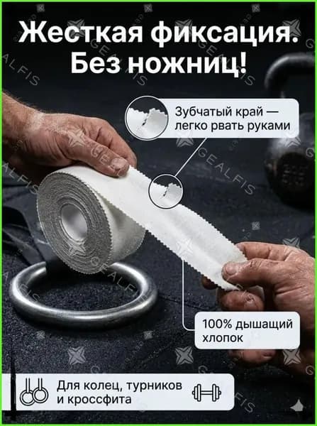 Атлетическая лента 2.5см Х 1000 см