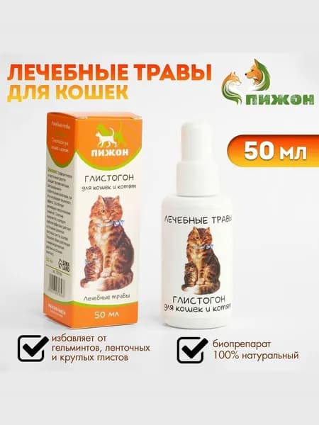 Глистогон для кошек, лечебные травы 50мл