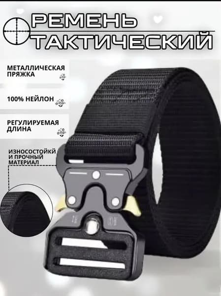 Ремень
