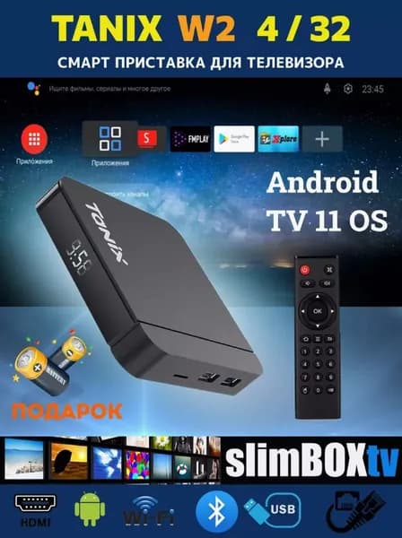 Прошитая ТВ приставка Tanix W2 4GB/32GB