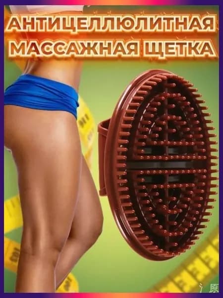 Специальная щетка для похудения для салона красоты, массаж живота, силиконовый материал, 1шт-HDJ-CJ0929