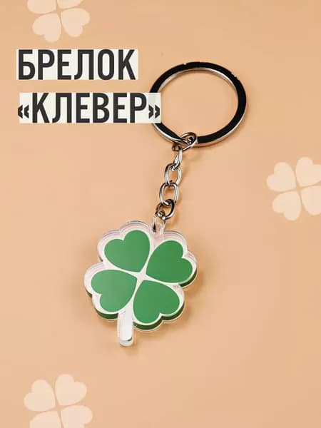 Ключница карманная