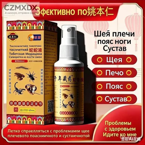 Мазь для тазобедренного сустава с растительными экстрактами