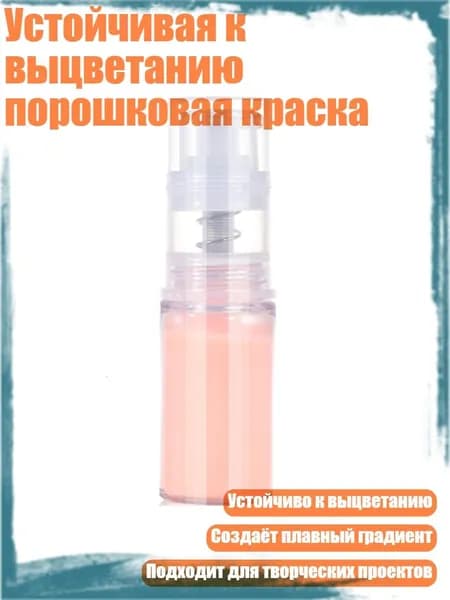 Устойчивая к выцветанию порошковая краска, - FA2767