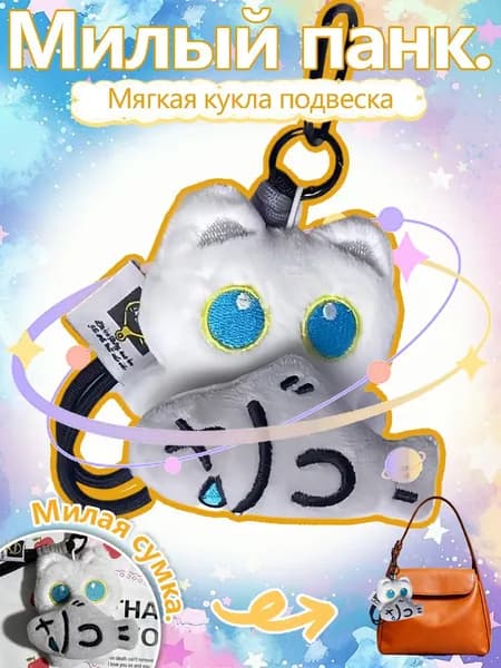 Мягкая плюшевая игрушка - маленький кот,Милый Подарок