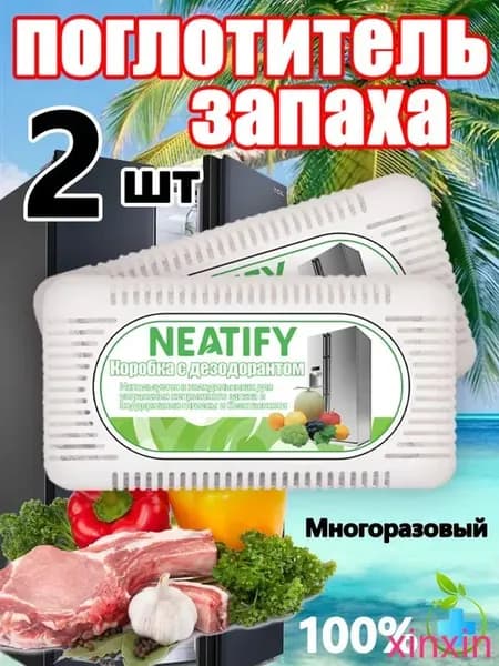 Neatify Составной поглотитель запаха для холодильника Нейтрализатор неприятного запаха в холодильнике