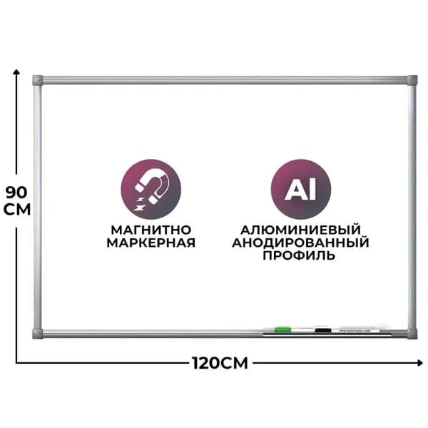 Доска магнитно-маркерная 90х120 эмаль Комус Premium алюмин. рама Россия