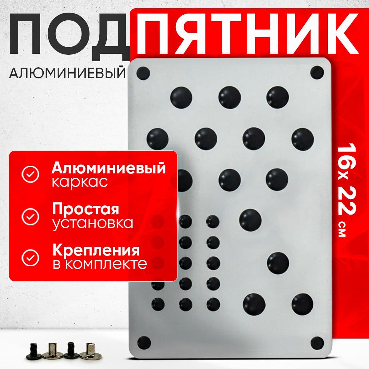 Подпятник автомобильный Алюминиевый