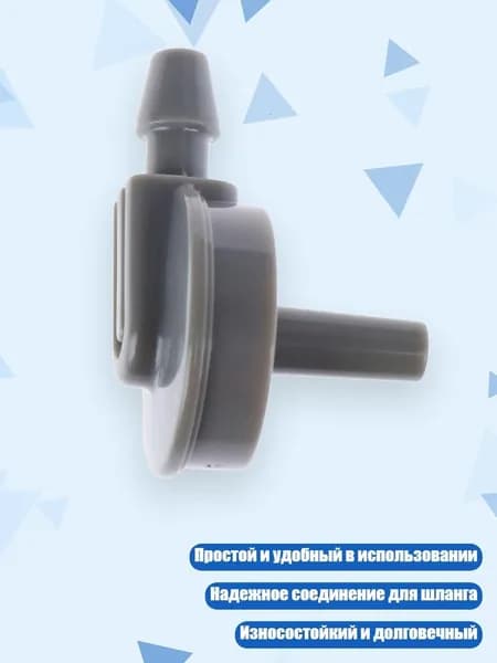 Манжета для тонометра пластиковая, переходник однотрубный, 4MM - Прямой угол