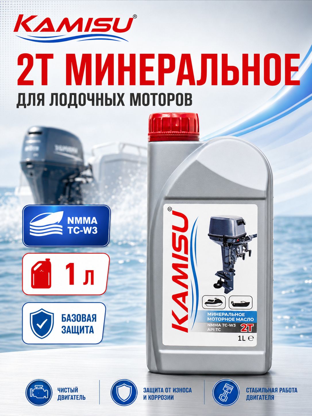KAMISU OIL 2Т Масло моторное, Минеральное, 1 л