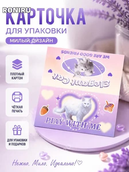 RONIRU Картон, количество листов: 1