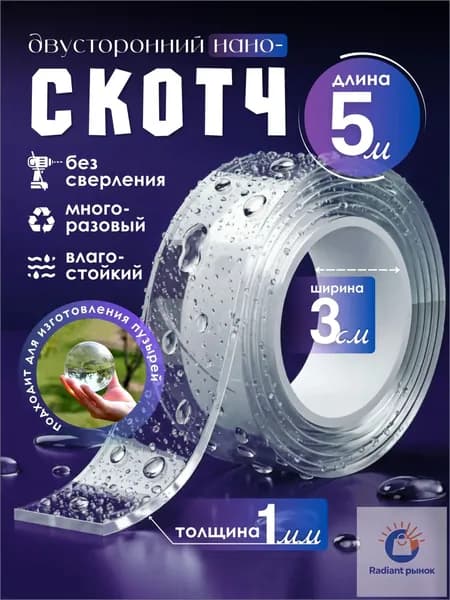 Клейкая лента канцелярская x 5 м, 1 шт.