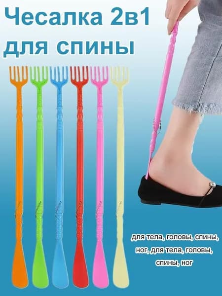 Многоцветный пластиковая чесалка для спины/массажная палочка, лопатка для обуви