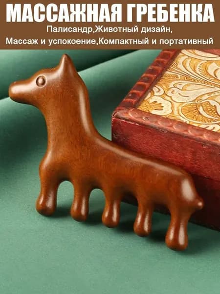 Щетка для сухого массажа