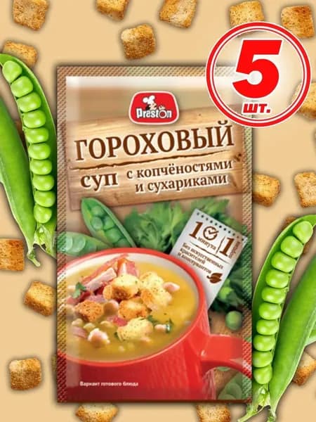 Суп гороховый с копченостями и сухариками