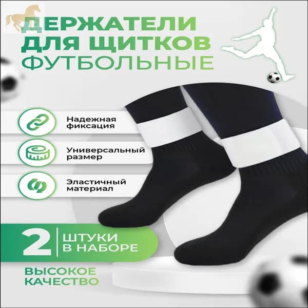 Защита голени