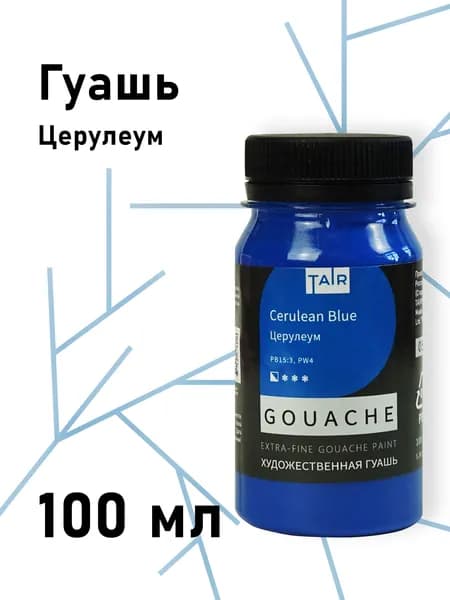 Гуашь художественная, "Таир", 100 мл, Церулеум