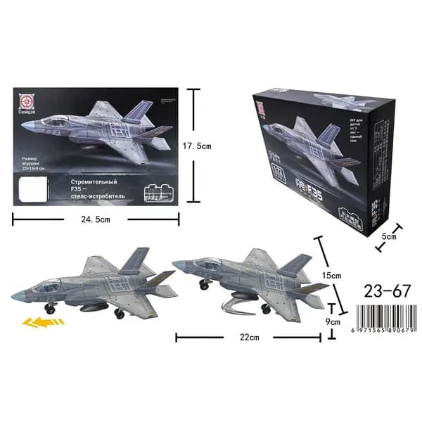 Конструктор сборная модель истребителя F-35 Lightning II, военный самолет-невидимка для детей, пластиковый набор