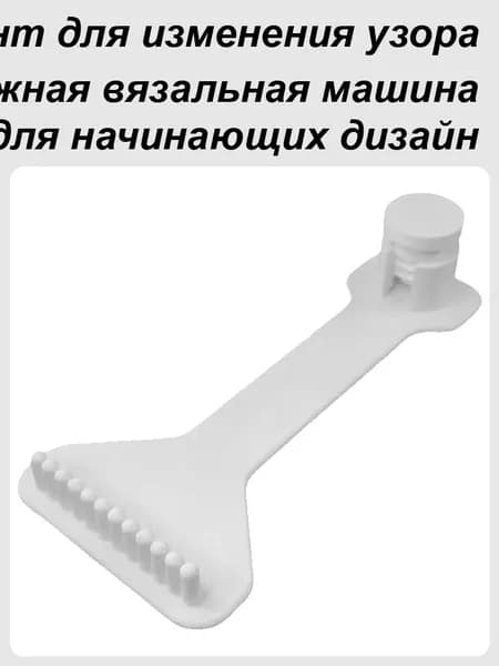 Рамка из пряжи, вязанные рамки ,Ткацкий станок