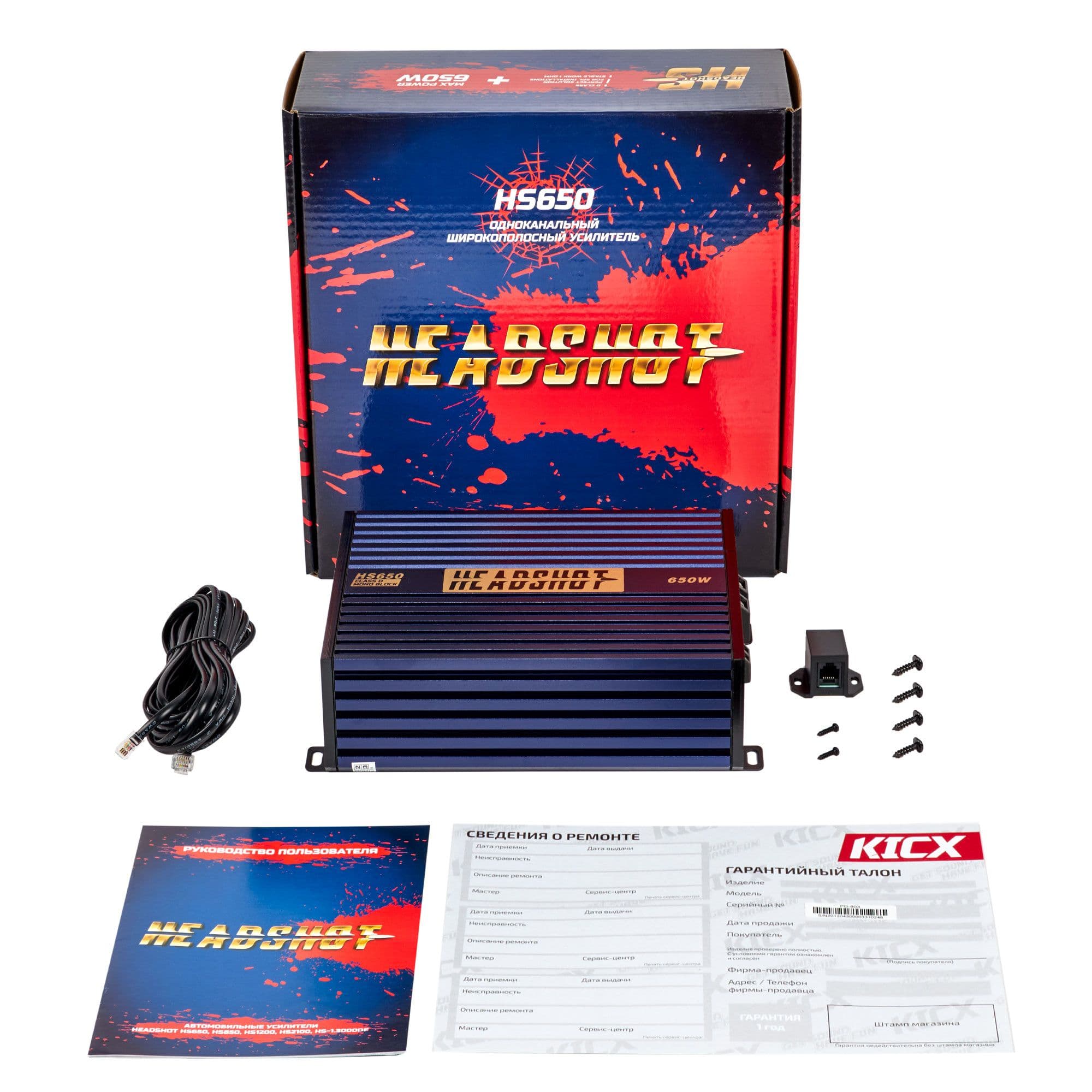 1-канальный усилитель моноблок D класса широкополосный Kicx HS 650