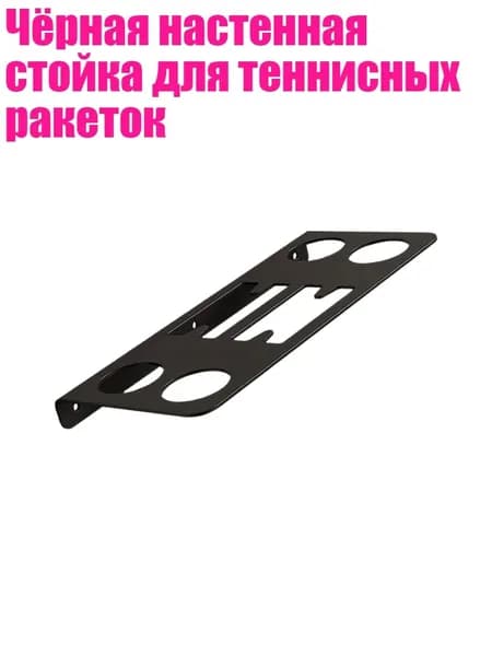 Ракетка для падел тенниса