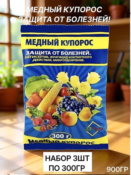 Строительный антисептик 90 л 900 г, 3 шт