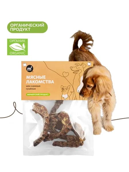 Лакомство для собак: Шеи куриные сушеные М2, 30 г