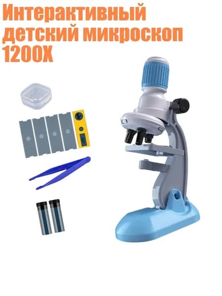 Интерактивный детский микроскоп 1200X, Синий