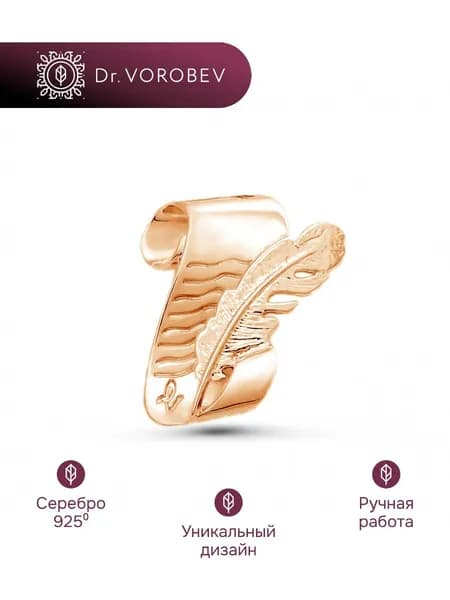 Брошь серебро, учителю, 502БШ018700