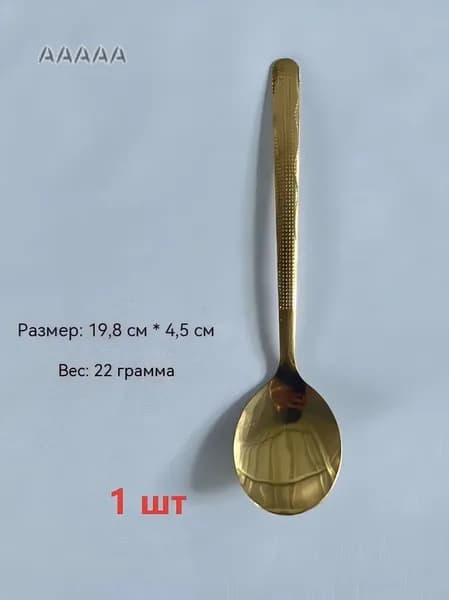Ложка для салата 1 предм. хаки, медь