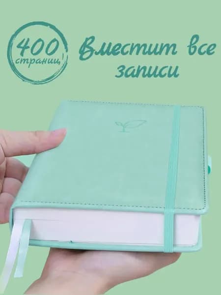 Дневник личный A5, листов: 200